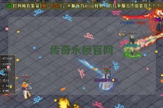 传奇永恒官网 传奇永恒官网