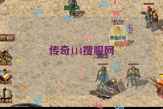 传奇114搜服网 传奇114搜服网