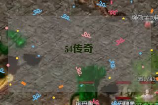54传奇 54传奇