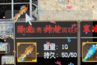 单机传奇手游无需联网 单机传奇手游无需联网