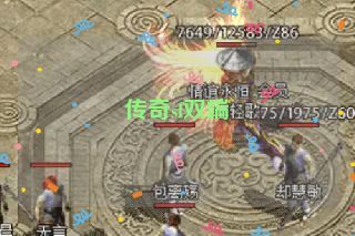 传奇sf双端 传奇sf双端