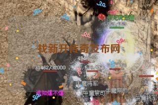 找新开传奇发布网 找新开传奇发布网