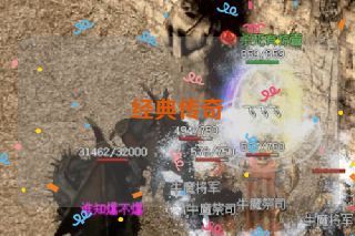 经典传奇 经典传奇