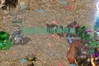 最新合击传奇网站