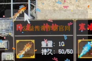 公益传奇手游官网 公益传奇手游官网