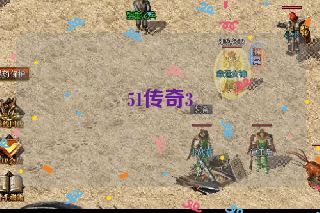 51传奇3 51传奇3
