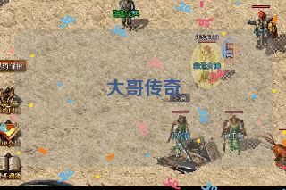 大哥传奇 大哥传奇