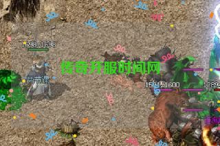 传奇开服时间网