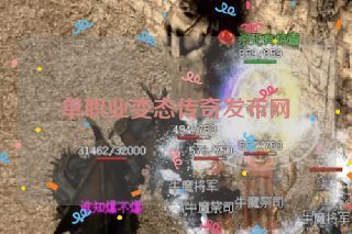 单职业变态传奇发布网