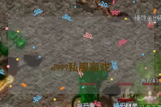 sf999私服游戏 sf999私服游戏