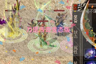 刀塔传奇变态版 刀塔传奇变态版