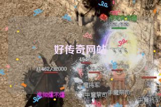 好传奇网站 好传奇网站