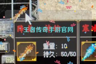 王者传奇手游官网