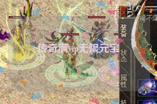 传奇满vip无限元宝 传奇满vip无限元宝