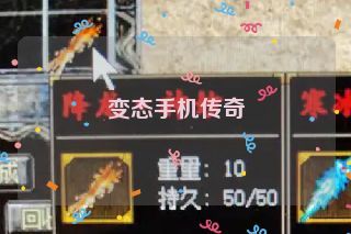 变态手机传奇 变态手机传奇