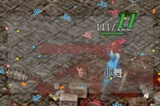 正版武易传奇官网 正版武易传奇官网