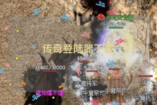 传奇登陆器下载