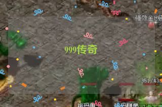 999传奇