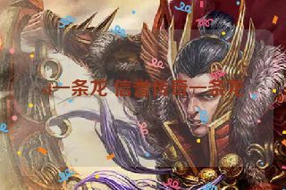 sf一条龙 信誉传奇一条龙 sf一条龙 信誉传奇一条龙