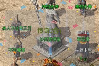 传奇2合1 传奇2合1