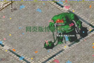 网页版传奇排行 网页版传奇排行