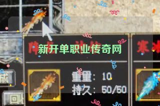 新开单职业传奇网