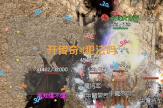 开传奇sf犯法吗