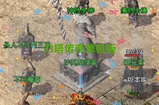 刀塔传奇单机版 刀塔传奇单机版