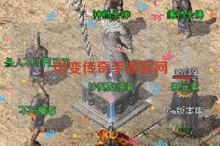 中变传奇手游官网 中变传奇手游官网