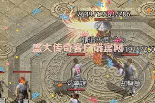 盛大传奇客户端官网