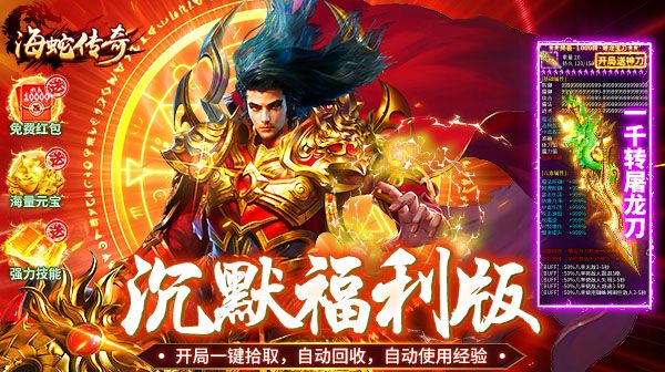 传奇手游私服神秘地图大盘点：隐藏宝藏与独家玩法揭秘