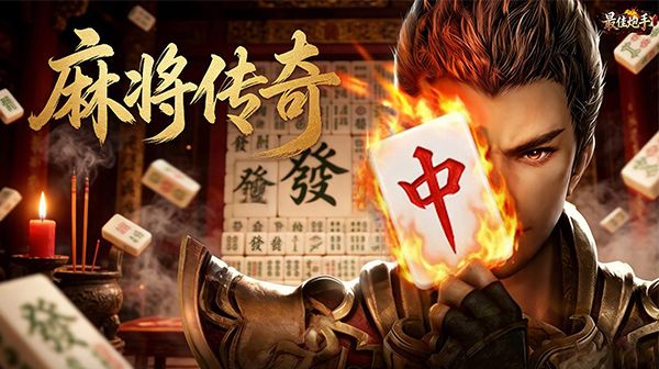 新开传奇手游道士PK心态解析：稳字当头，耗到对手崩溃