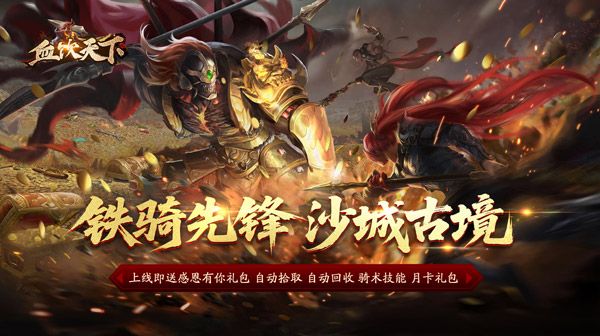 烈焰与星辰的舞者：论传奇私服中法师的极致魅力