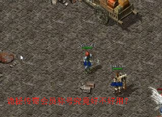 诡秘传奇会员称号究竟好不好用？