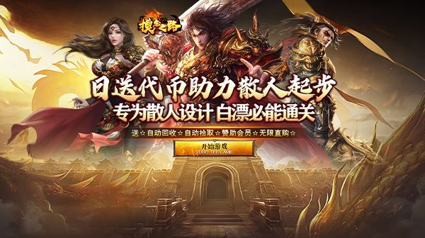 热血传奇手游新玩法：法师火球术如何从新手神技到进阶妙用？