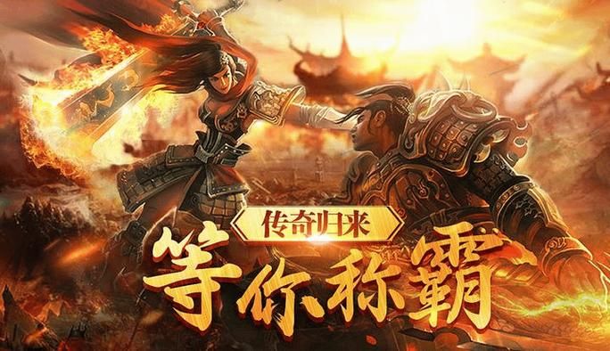 手游传奇私服发布网暗藏哪些危险？全面解析与防范攻略