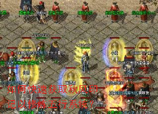 如何快速获取秋风印记以修炼五行系统？