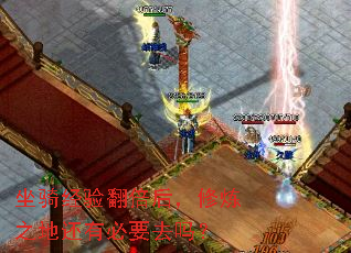 坐骑经验翻倍后，修炼之地还有必要去吗？