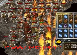 侠客岛9696逍遥子如何解开封印？