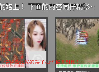 侠客岛9696逍遥子如何解开封印？