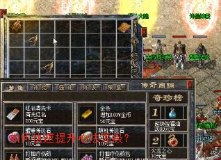 如何快速提升心法等级？