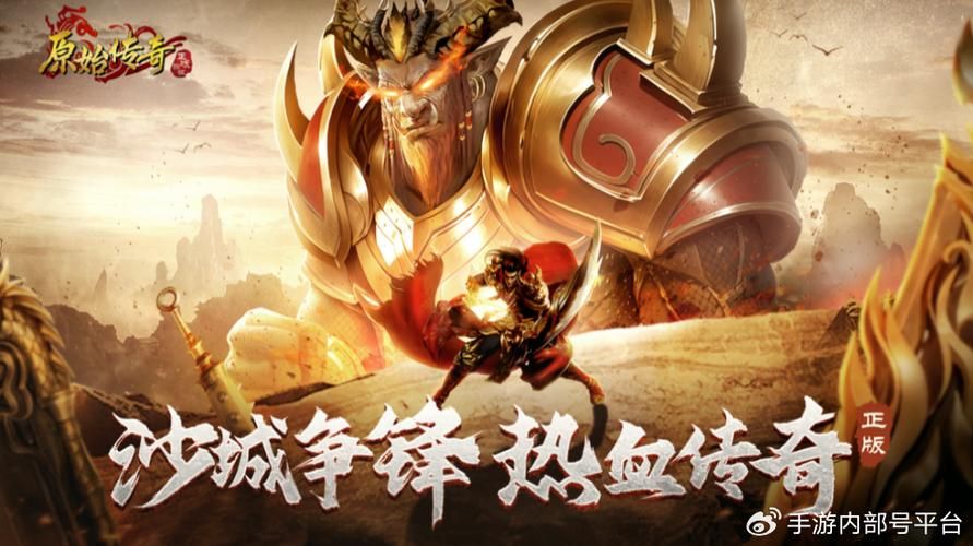 沙城霸主养成记：职业打金传奇手游攻略秘籍大揭秘