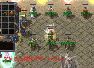 如何快速提升微端buff的战斗力？