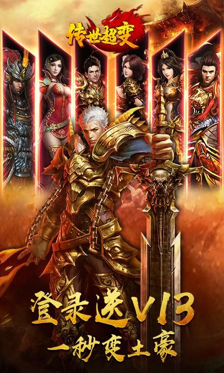 传奇手游sf999发布网新手终极攻略：24小时极速冲级与打宝秘籍全解析