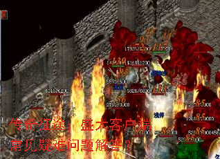 传奇征途：盛大客户端常见疑难问题解答？