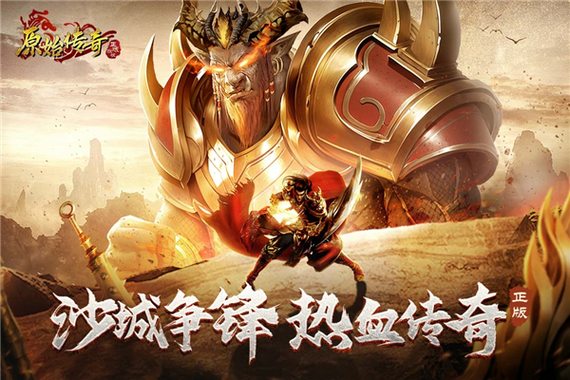 传奇私服手游秘辛：极品装备全攻略，兑换中心神秘宝物深度揭秘