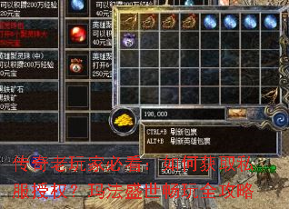 传奇老玩家必看：如何获取私服授权？玛法盛世畅玩全攻略