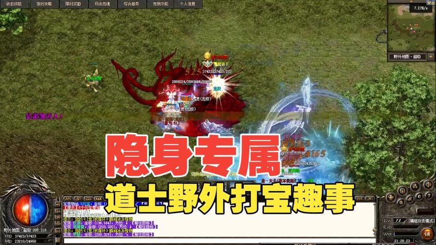 手游传奇私服道士隐身术怎么用？从入门到精通的实战全攻略