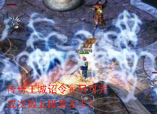 传奇王城诏令每日可完成次数上限是多少？