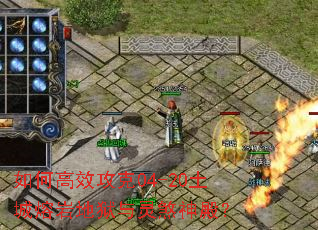 如何高效攻克04-20土城熔岩地狱与灵煞神殿？